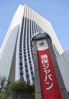 損保ジャパン、望まない転勤廃止へ　人事制度見直し、優秀な人材確保