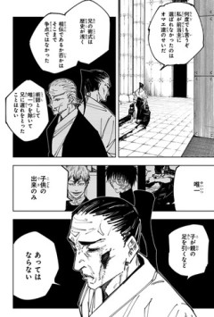 【呪術廻戦】子ガチャしまくれば良かったんじゃない？