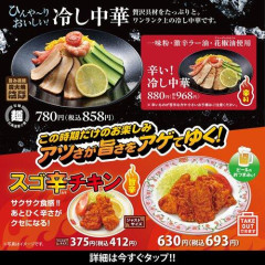 【悲報】餃子の王将さん、おまえらのイメージの1.5倍ぐらい高いｗｗｗｗｗｗｗｗｗｗ