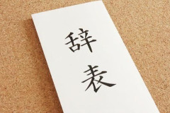 【悲報】明石家さんま、早期退社する女子アナを『一刀両断』してしまう！！！！！
