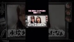 賀喜遥香の心の声を読む遠藤さくら｜乃木坂46 バナナマン【乃木坂工事中】【全国ツアー裏側】