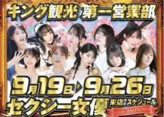 【朗報】毎日セクシー女優に会えてしまう”神地域”がこちらｗｗｗ