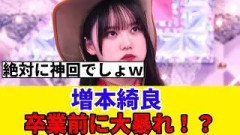 [櫻坂46] 神回確定！？次週そこさくで増本遊園地が開園！！！