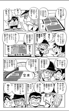 【ホロライブ】完売のIRySコンサートチケットが機材開放で追加販売に