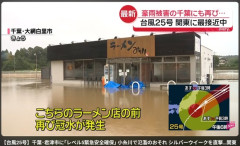 【悲報】例のラーメン屋とコンビニ、この夏だけで3回目の水没
