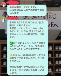 【悲報】同窓会幹事の会費+500円、消費税と誤魔化すも正体はビンゴ大会でｗｗｗ