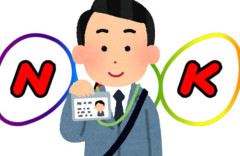NHK「受信料値下げしたら赤字になったので戸別訪問再開しまーすｗ」