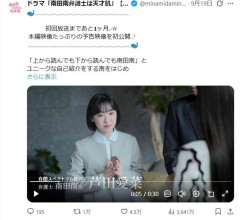 芦田愛菜、『ウ・ヨンウ』リメイク予告で見せた“本家との違い”に原作ファン困惑…これまでと違う“難役”に浮上する課題