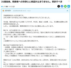 【画像】SNSで「子持ち様」にブチギレている人が正体表す・・・