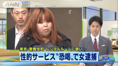 歌舞伎町のレンタルルームで売春やってる女ヤバすぎｗｗｗｗｗｗｗｗｗｗ