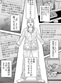 【悲報】女さん、ママになるだけでドパるｗｗｗｗｗｗｗｗ
