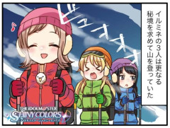 【シャニマス】イルミネの楽しいピクニック