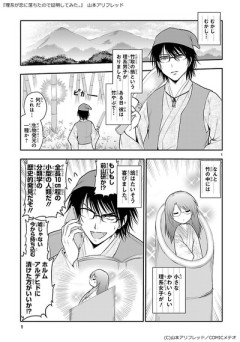 【理系】なんだよこの漫画ｗｗｗ【注意】