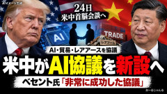 【米中】米財務長官、中国副首相とのAI・貿易協議「非常に成功」 レアアースや重要鉱物の供給継続も求める