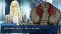 【FGO】テスカトリポカ「良い煤け方だ。虐殺は楽しめたか、お二人さん？南瓜料理は食い飽きた！明日のために寝る！」