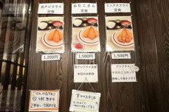 アジフライ定食に1000円出すか？