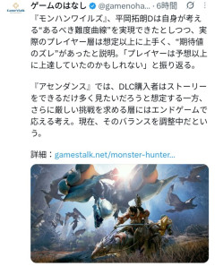 カプコン「モンハン購入者はできるだけ多くのストーリーを見たいと思ってるんだろうな」