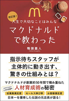 マクドナルドを「マック」と省略する奴、多分アホｗｗｗｗ