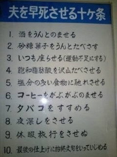 【画像】嫁が旦那を事故で殺そうとする手口がこちらｗｗｗｗｗ