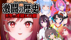 【ホロメン連続KO】あなたは、覚えていますか？一条莉々華の3周年記念と衝撃の限界飯を振り返る！一人も残さない：兎田ぺこら 綺々羅々ヴィヴィ AZKi 大空スバル 夏色まつり