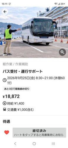 【悲報】アジア大会の運営責任者さん、タイミーの日雇いでしたｗｗｗｗｗｗｗｗｗｗ