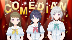 【SS】さやか｢エンターテインメント｣麻衣｢漫才よ｣【ラブライブ！】