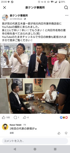 【悲報】泉健太、立憲の新党に参加拒否