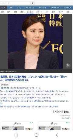 【画像】卓球の愛ちゃん何か顔変わってないか？
