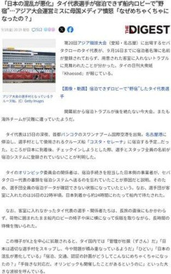 【悲報】名古屋アジア大会、酷さでパリ五輪を超えそうｗｗｗｗｗｗｗｗｗｗ