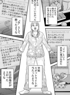 【朗報】女さん、ママさんになるだけでドパりまくるｗｗｗｗｗｗｗｗｗｗ