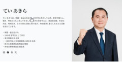 【緊急速報】ついに動き出す！ 帰化人団体「日本を帰化人や在日外国人の住みやすい国にする」新党結成で政治参入へ！！！
