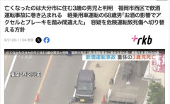 【福岡】「酒の影響でアクセルとブレーキを間違えた」飲酒運転の高齢者が暴走、巻き込まれた3歳の男の子が死亡