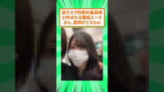 マスクしても取っても美人な櫻坂46のエースさんw