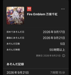 万紫千紅1ルートクリアした感想