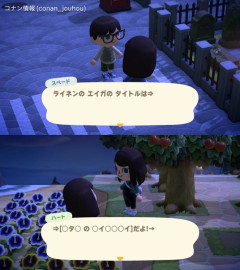 【画像】コナン作者、あつ森で「来年の映画タイトル」を解禁するｗｗｗｗ