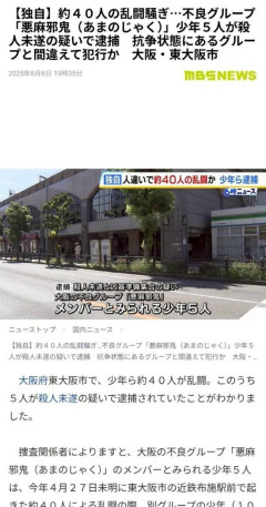 日本の少年犯罪、ズンズングイグイ上昇中・・・