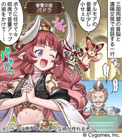 【グラブル】バドラちゃん可愛いよね…