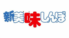 美味しんぼアニメの新作が発表されたけど声優はどうなるか気になる