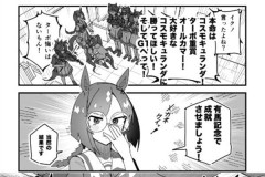 【ウマ娘】オールカマー2026に対するターボ師匠の反応