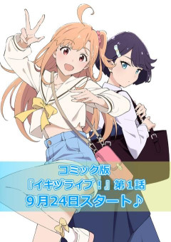 【いきづらい部！】ポルまい…ポルまいはどこにありますか…？【ラブライブ！】