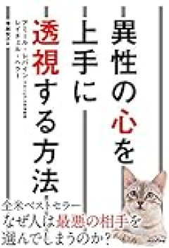 しりとりしてたら、やたら「クラス」だの「アイス」だの「パス」だの 語尾を「す」で終わらせたがる彼。
