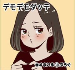 夫「寝室を分けたい。同じベッドで寝ると気を遣って眠れない」私「絶対にいや。一人で寝るなんて寂しくて耐えられない」