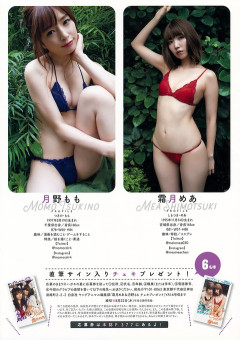 【画像あり】童貞は左を選ぶグラビア画像を発見ｗｗｗｗｗｗｗｗｗｗ
