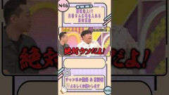 闘魂注入！？日村さんに喝を入れる田村真佑【乃木坂工事中】【全国ツアー裏でも表でもこんなことありました2025 後編】#shorts #乃木坂46