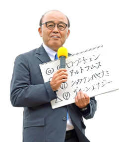 岡田彰布氏（68）、阪神競馬場のイベントにゲスト出演し２冠馬ロブチェンを「ロブチャン」と連呼