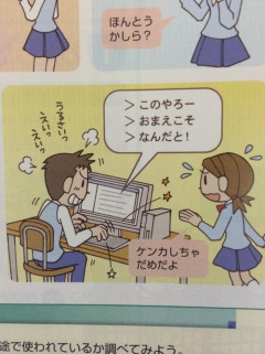 【悲報】5ch民、まさかの教科書デビューを果たすｗｗｗｗ