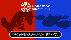 ポケモン『ルビー・サファイア』Switch移植版が来る！？公式から投稿された動画を確認してみると・・・これはまさか