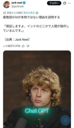 【悲報】アメリカ人「AIは全てフェイク実際は裏でインド人達が人力で回答している」