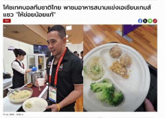 【悲報】インドさん、名古屋のインド人コミニュティに自国アスリートの支援を要求してしまう