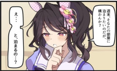 【ウマ娘】俺、ファレノと付き合って…た?